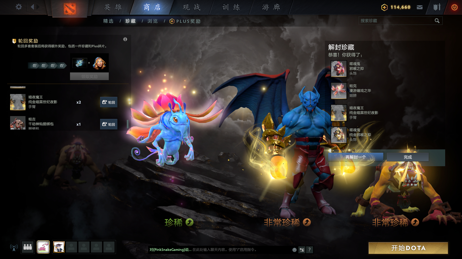 【Dota2】Ti10宝瓶套手气检测器。